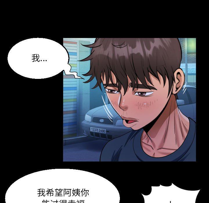 阿姨第59話