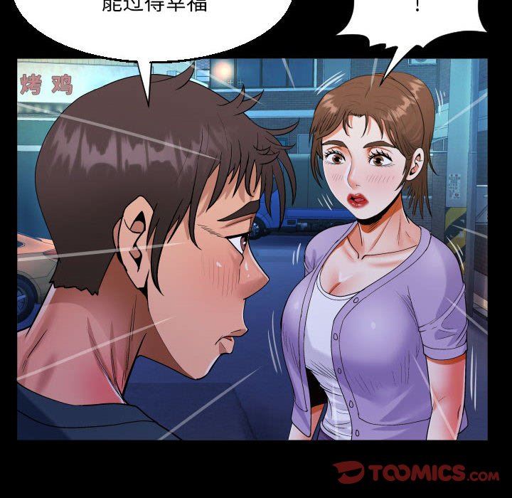 阿姨第59話