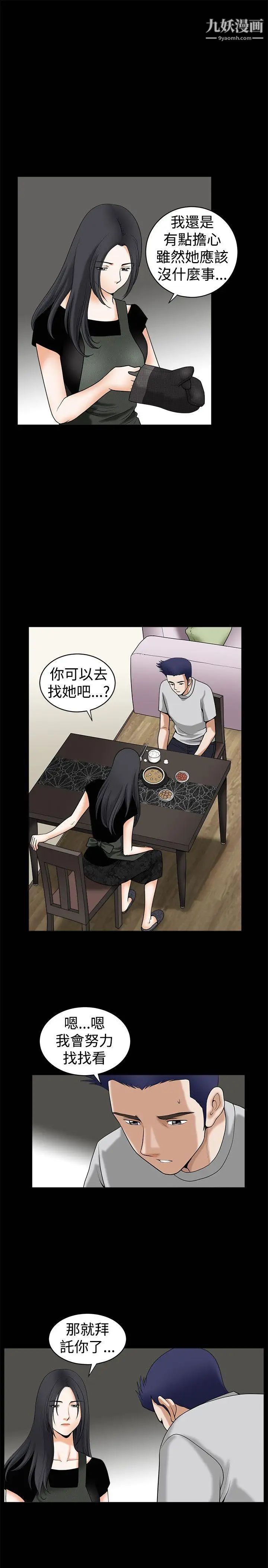 诱惑第37话