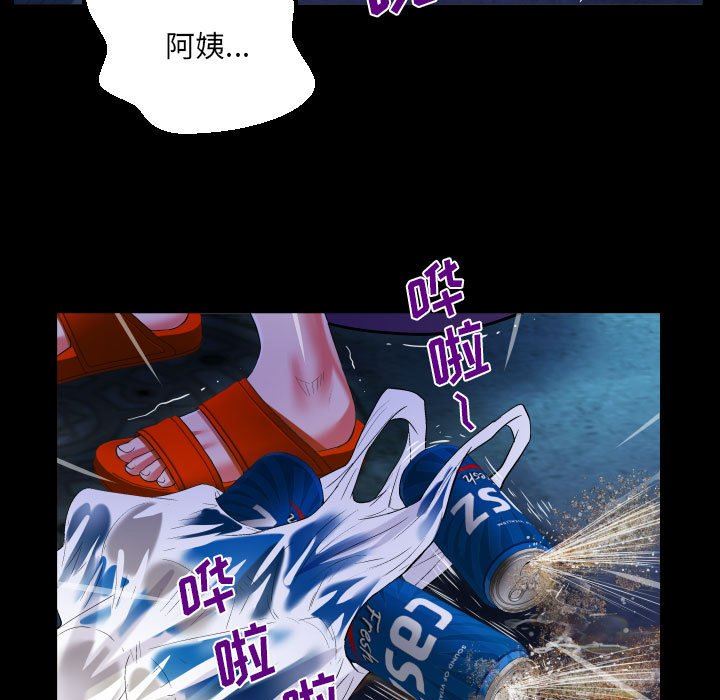 阿姨第59話