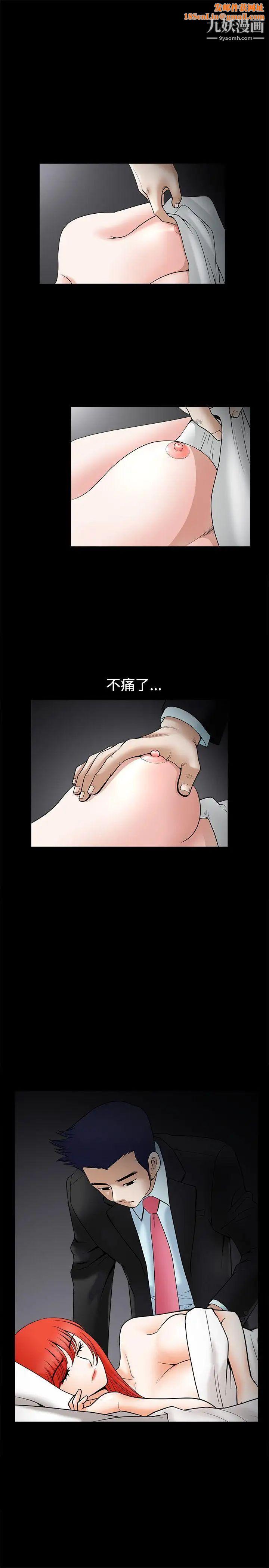 诱惑第37话