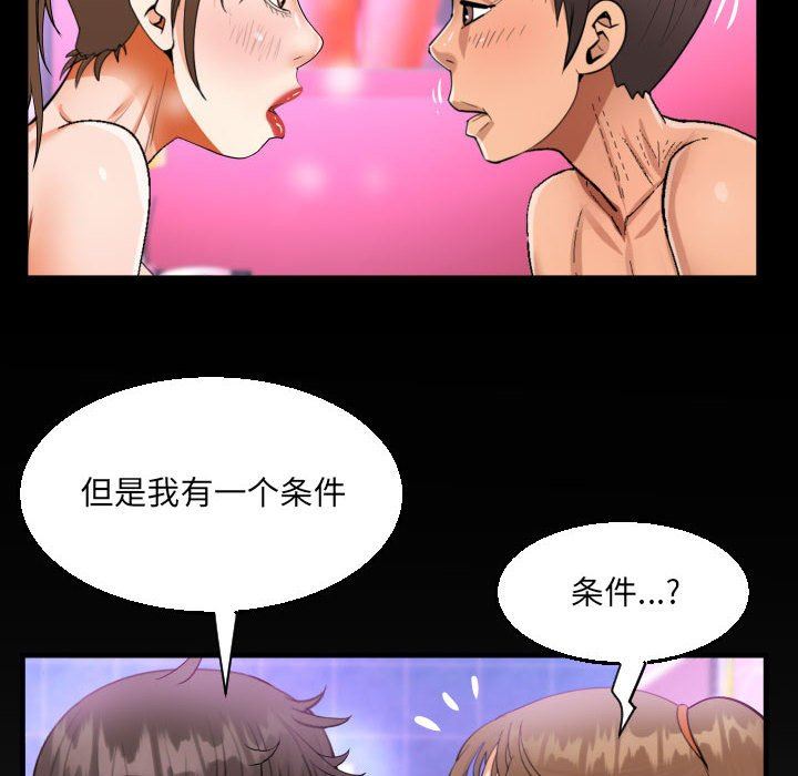 阿姨第59話