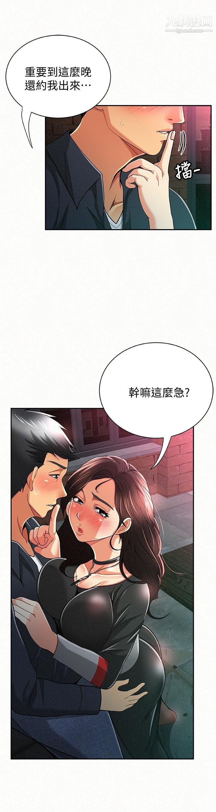 報告夫人第32話-我想幫你洗