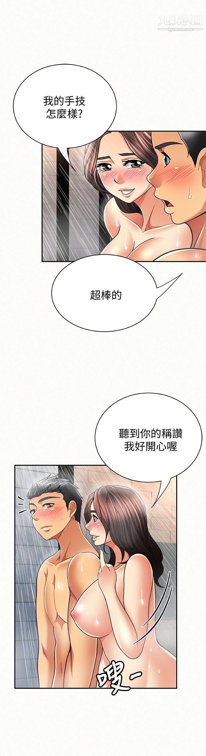 报告夫人第33话-喜欢不同于老公的感觉