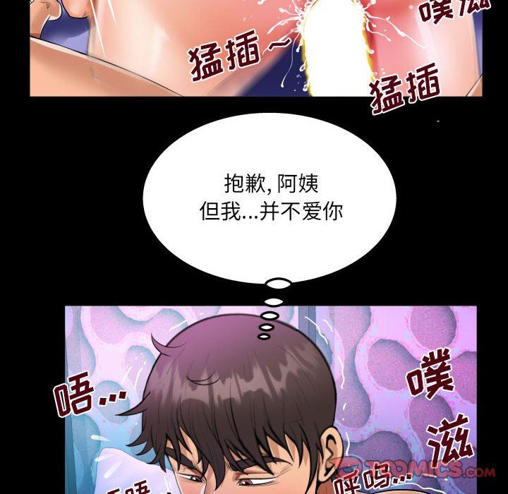 阿姨第60話