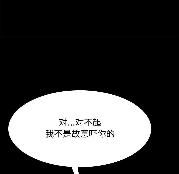 上门徒弟第26话