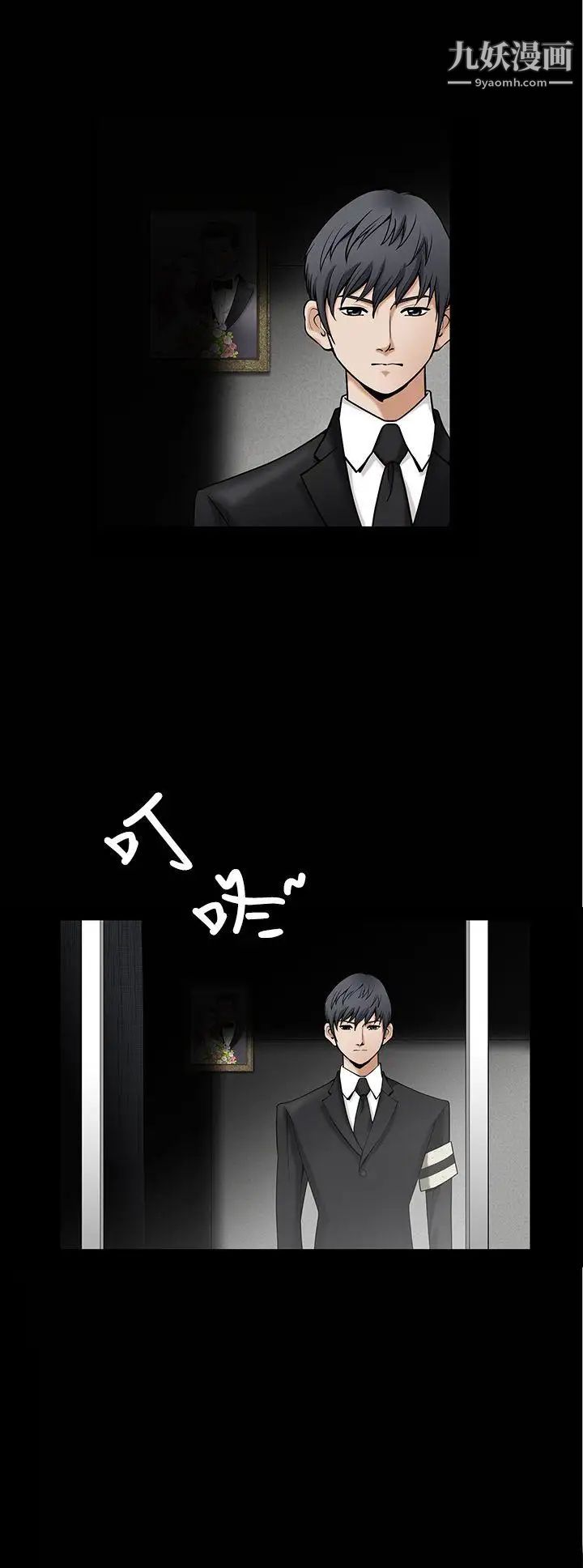 誘惑第2季第1話