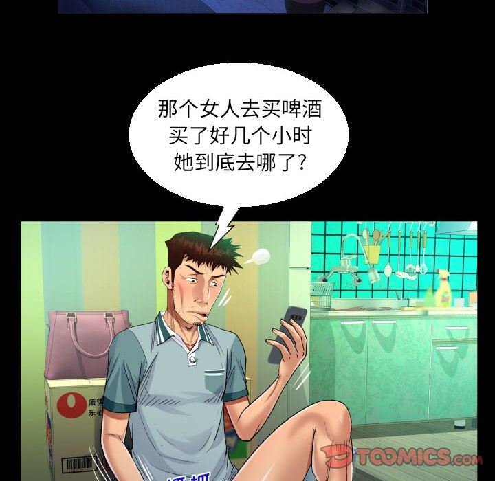 《阿姨》第60话