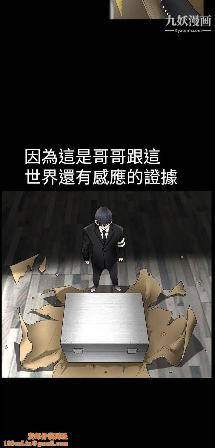 誘惑第2季第1話