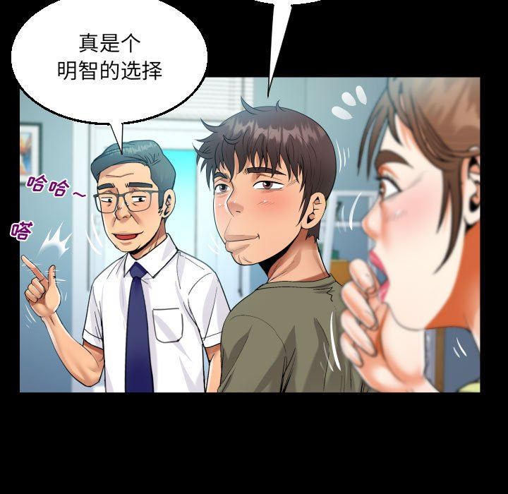 阿姨第60話