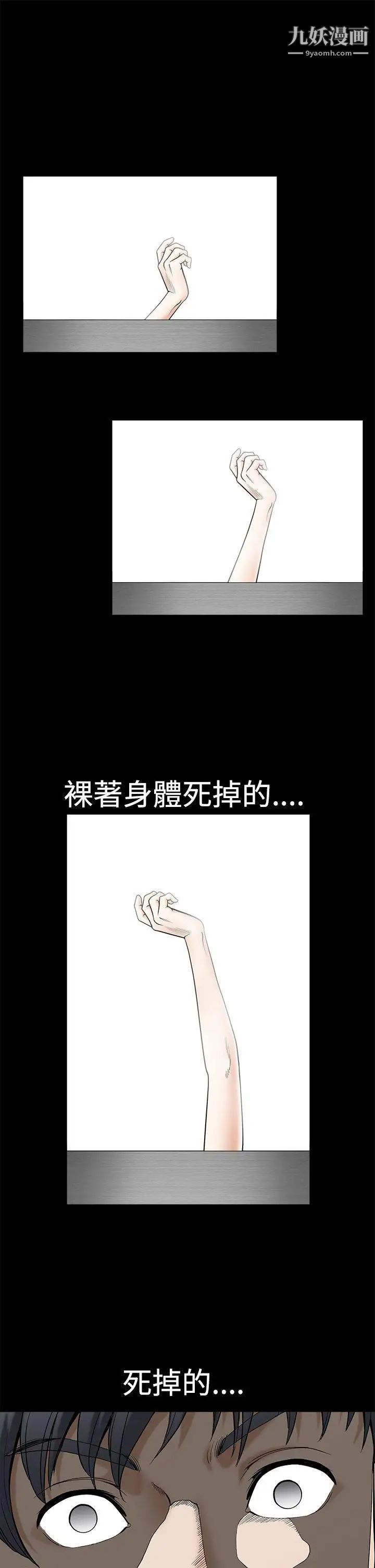 《诱惑》第2季第1话