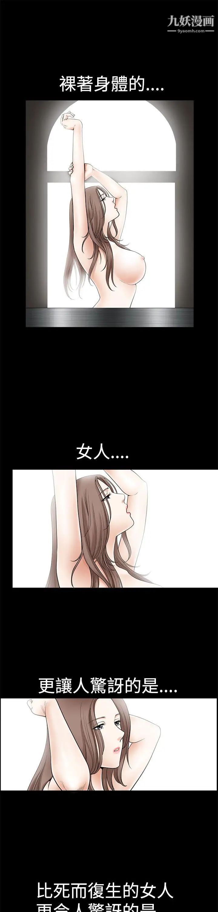 誘惑第2季第1話