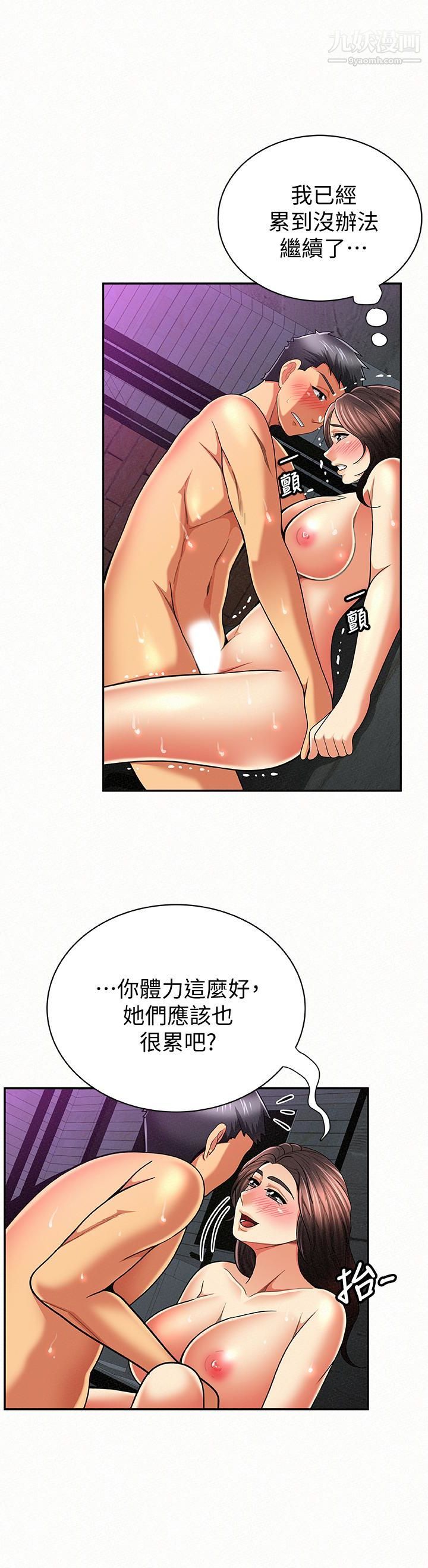 报告夫人第34话-其哲，你在这里干嘛?