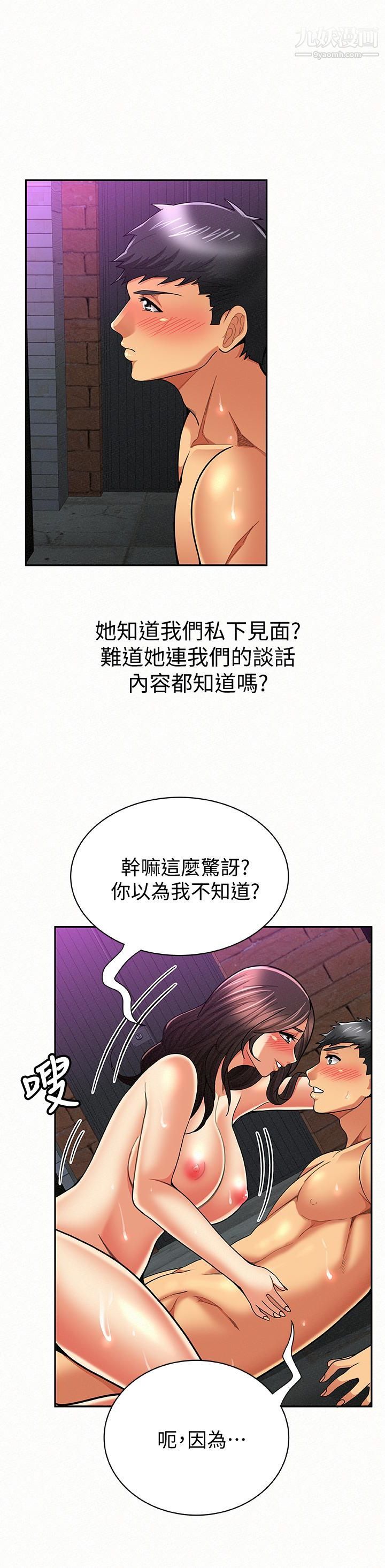 报告夫人第34话-其哲，你在这里干嘛?