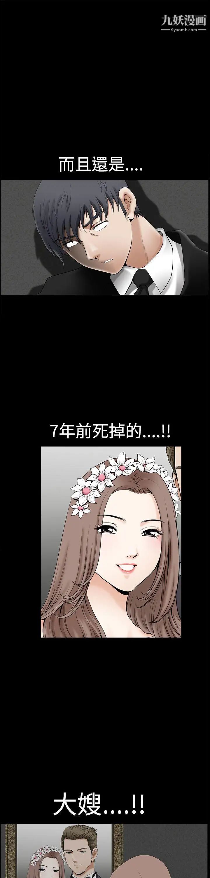 誘惑第2季第1話