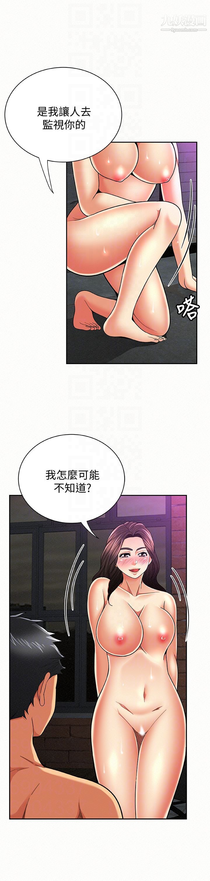 報告夫人第34話-其哲，你在這裡幹嘛?