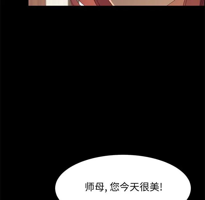 上门徒弟第26话
