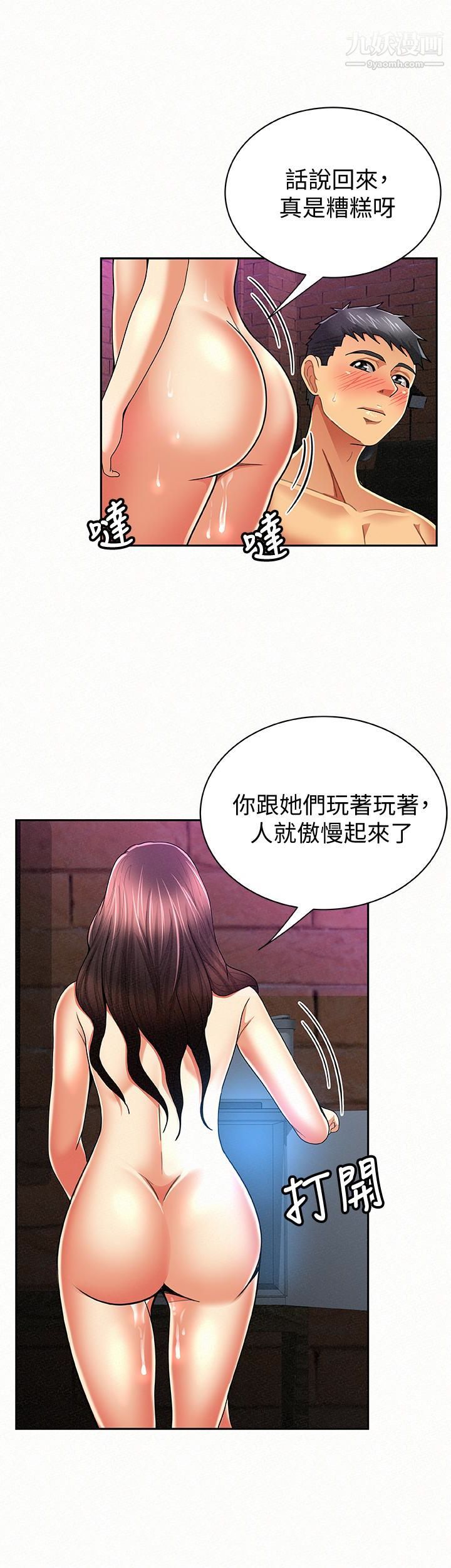 报告夫人第34话-其哲，你在这里干嘛?