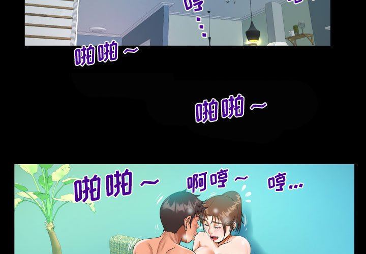阿姨第61話