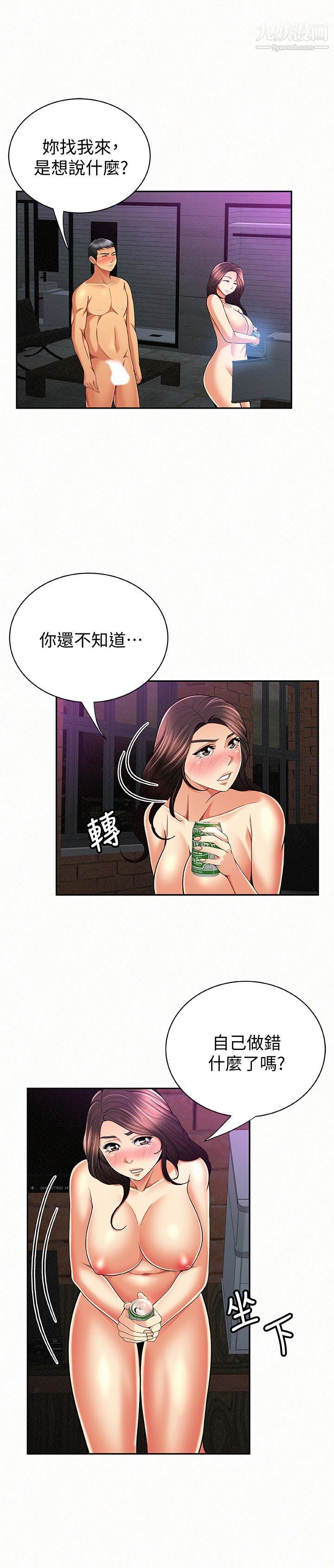 报告夫人第34话-其哲，你在这里干嘛?