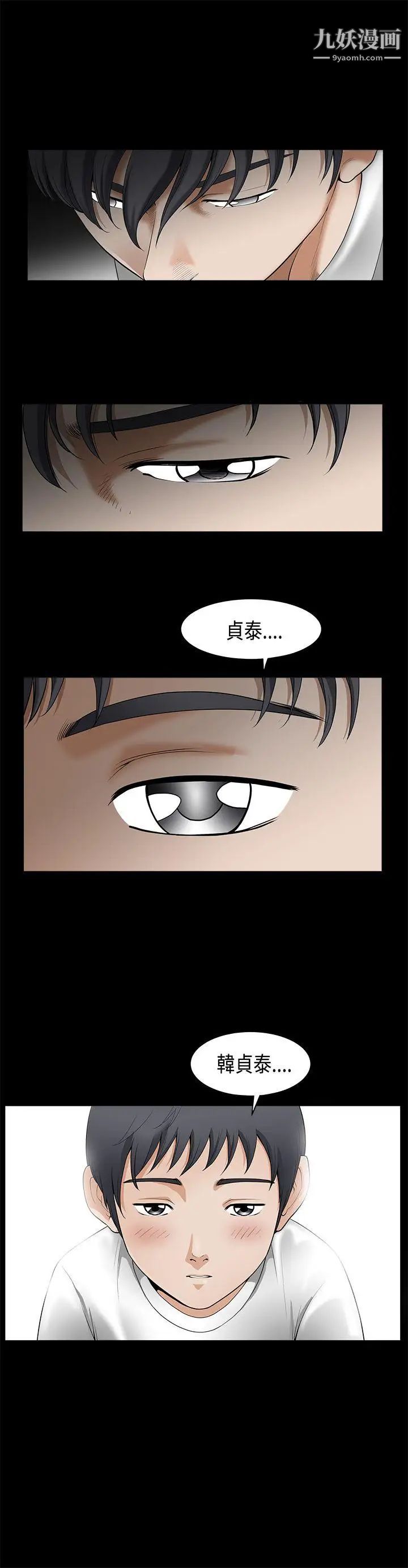 诱惑第2季第2话