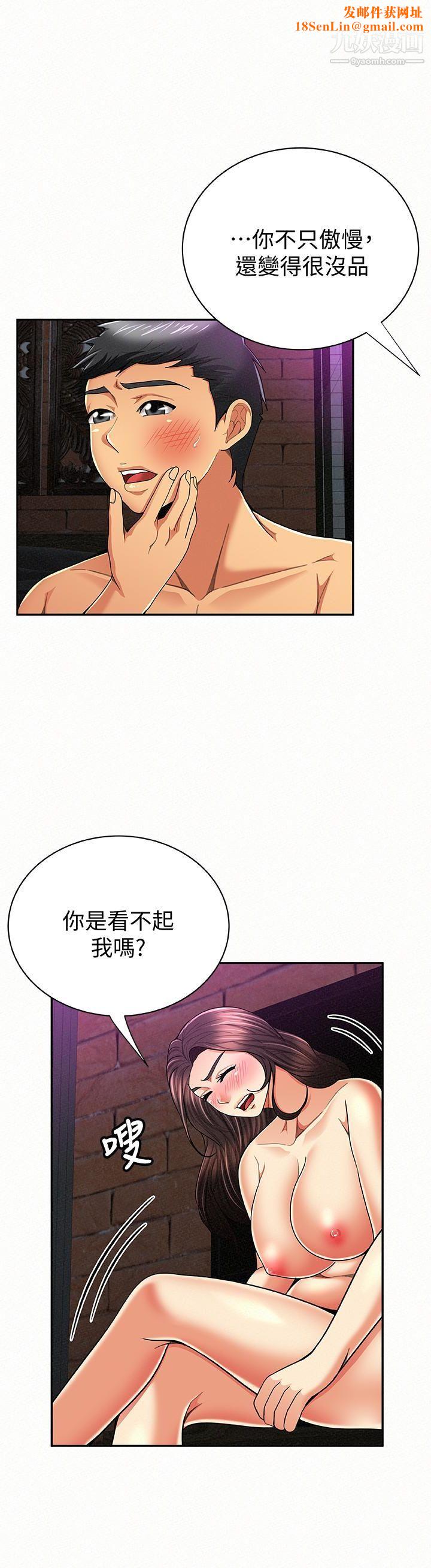 报告夫人第34话-其哲，你在这里干嘛?