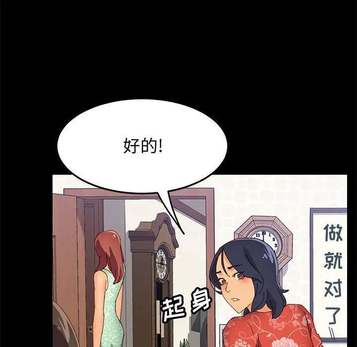 上門徒弟第26話
