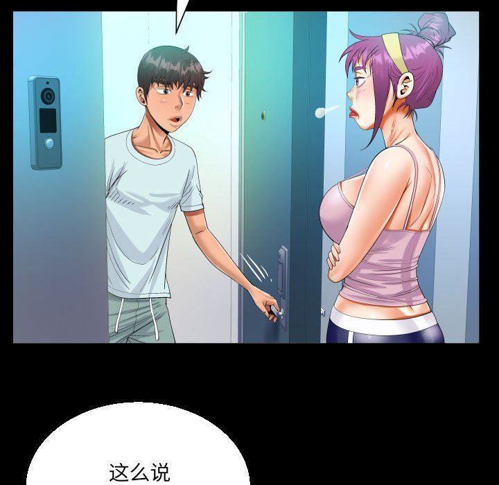 阿姨第61話