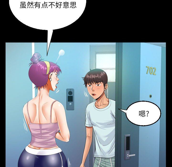 《阿姨》第61话