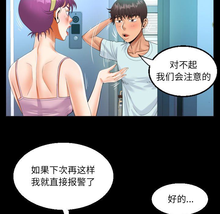 阿姨第61話