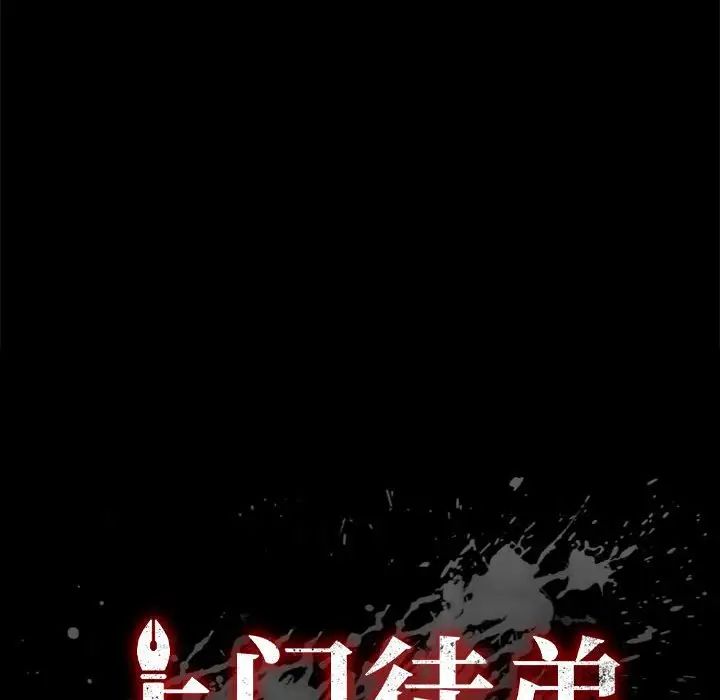 上门徒弟第27话