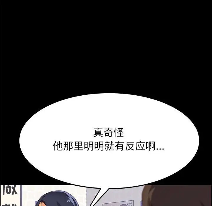 上门徒弟第27话