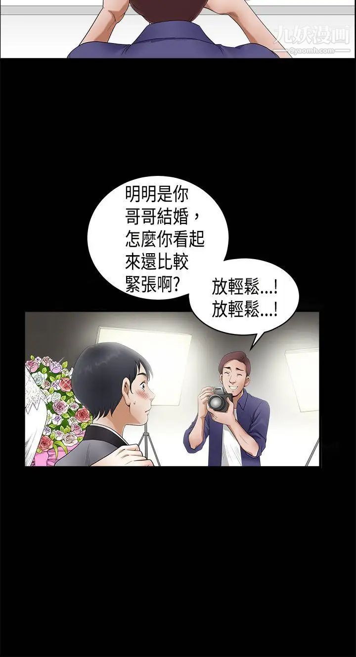 诱惑第2季第3话