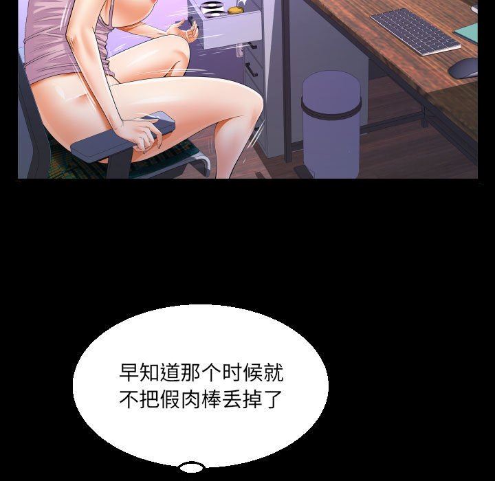阿姨第61話