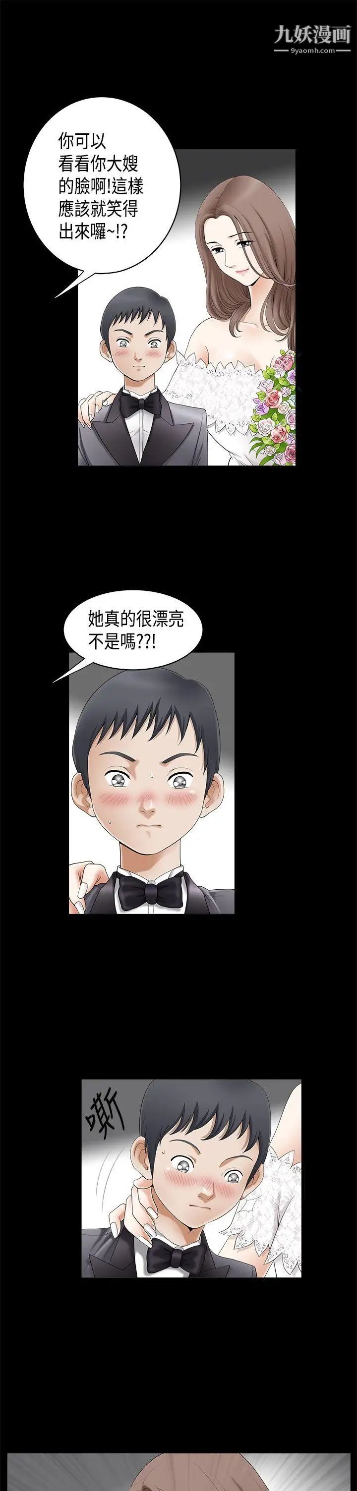 诱惑第2季第3话