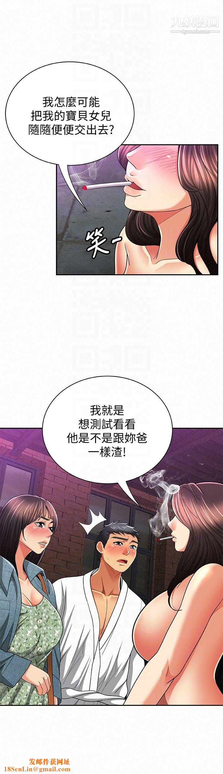 报告夫人第35话-让女儿男友兴奋的母亲