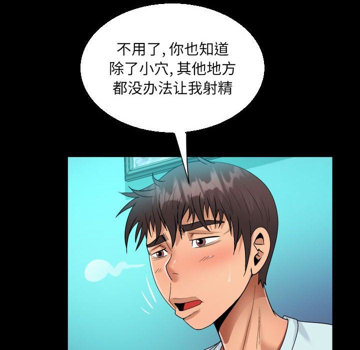 阿姨第61話