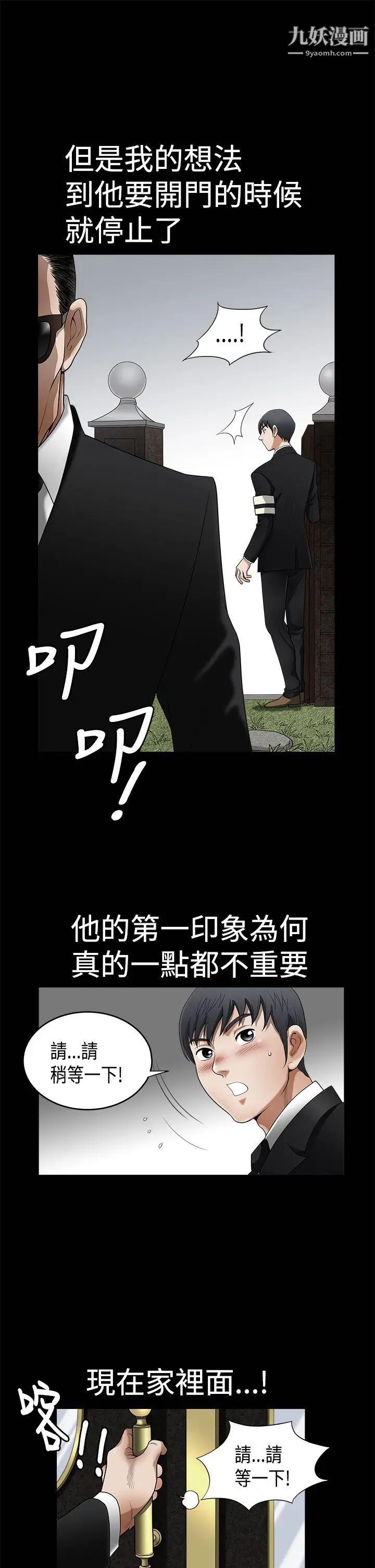 《诱惑》第2季第3话
