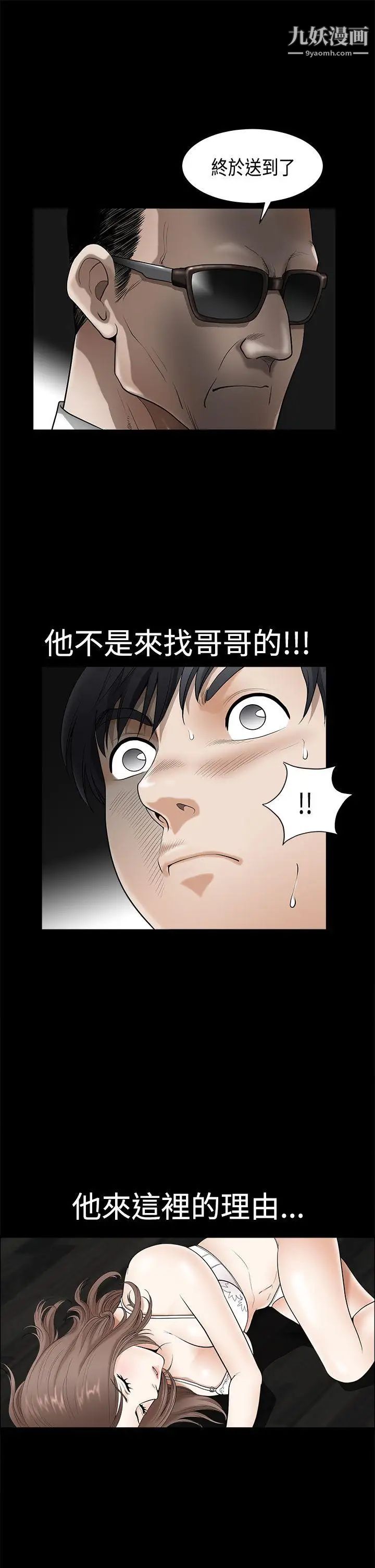 《诱惑》第2季第3话
