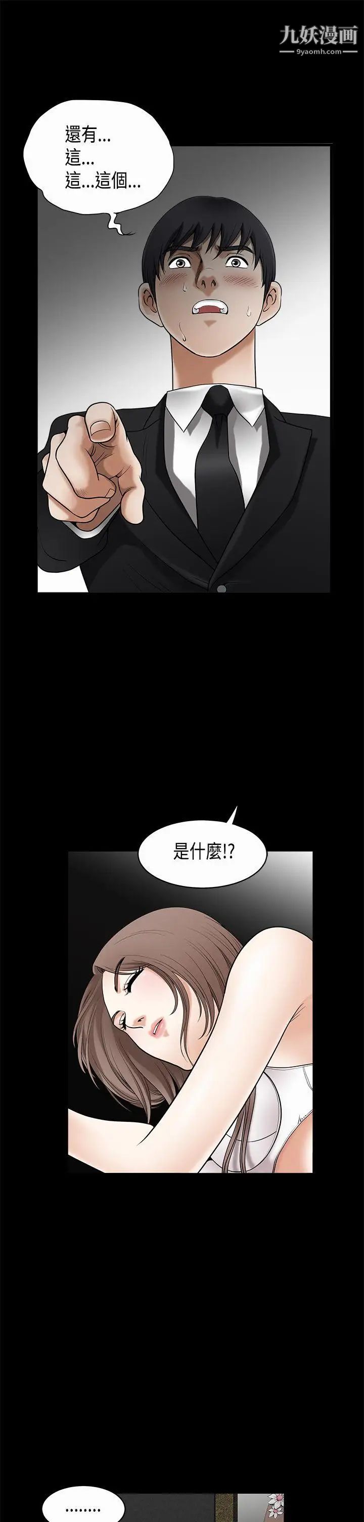 誘惑第2季第3話