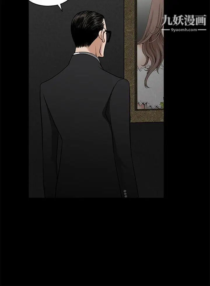 《诱惑》第2季第3话