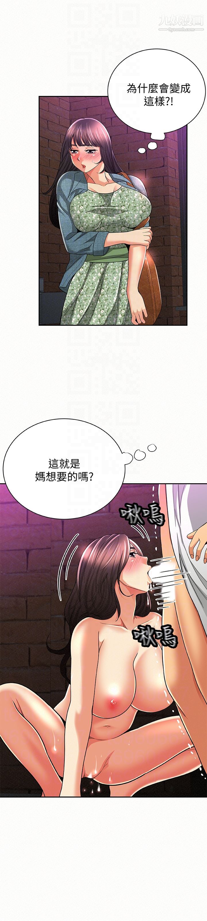 报告夫人第36话-品嚐母女丼的快乐