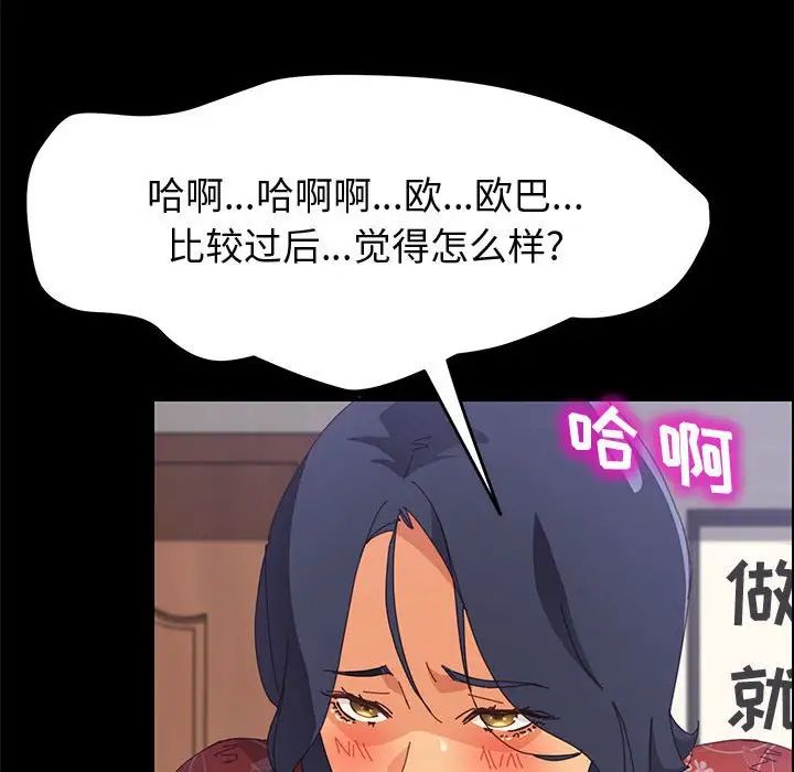 上门徒弟第27话