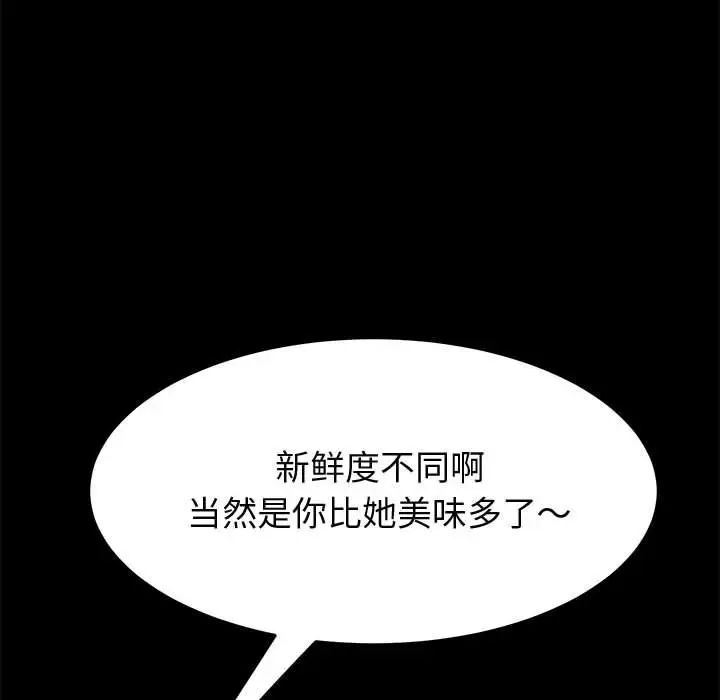 上門徒弟第27話