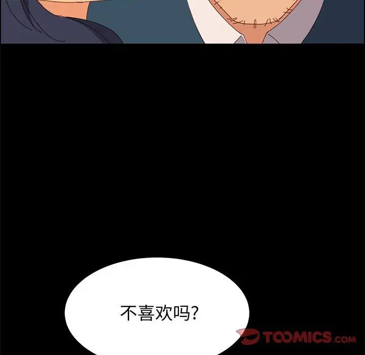 上门徒弟第27话