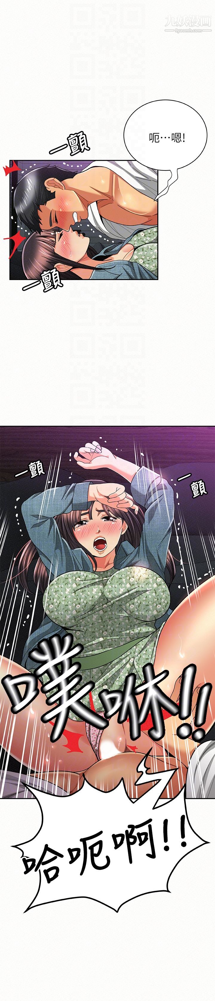 报告夫人第37话-尽情射在我体内…!