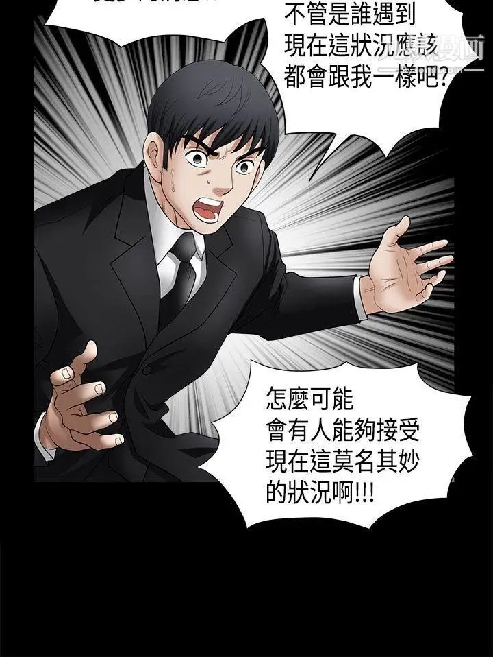 诱惑第2季第4话
