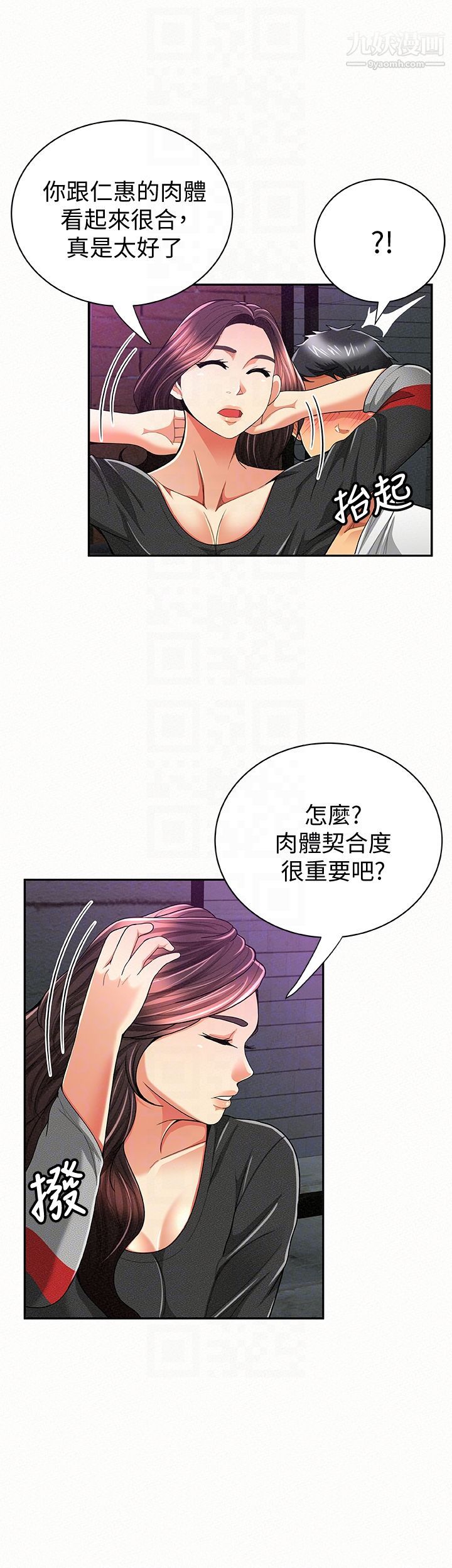 报告夫人第37话-尽情射在我体内…!