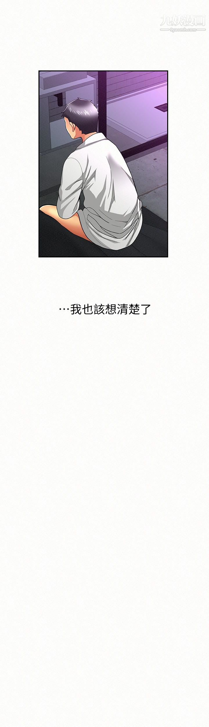 报告夫人第37话-尽情射在我体内…!