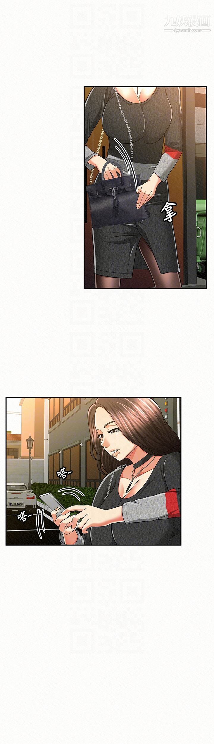 報告夫人第37話-盡情射在我體內…!